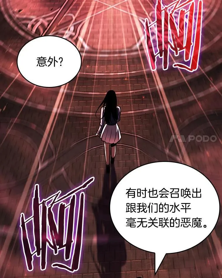 176.黑暗城堡-5 第99页