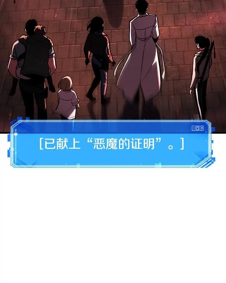 176.黑暗城堡-5 第100页