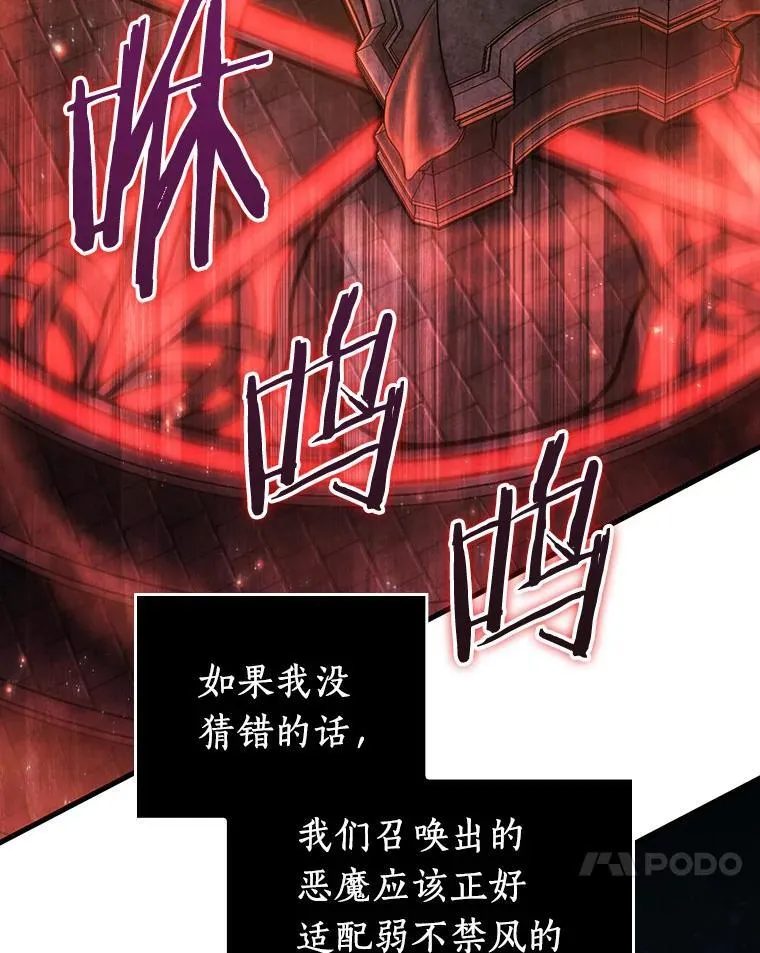 176.黑暗城堡-5 第102页