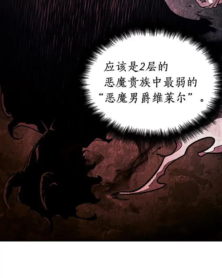 176.黑暗城堡-5 第104页