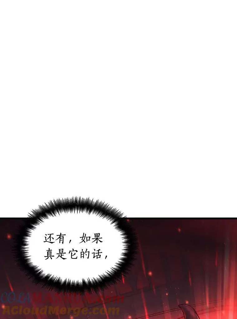 176.黑暗城堡-5 第105页