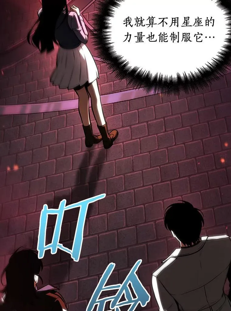 176.黑暗城堡-5 第107页