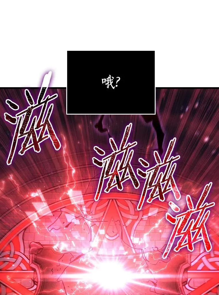 176.黑暗城堡-5 第111页