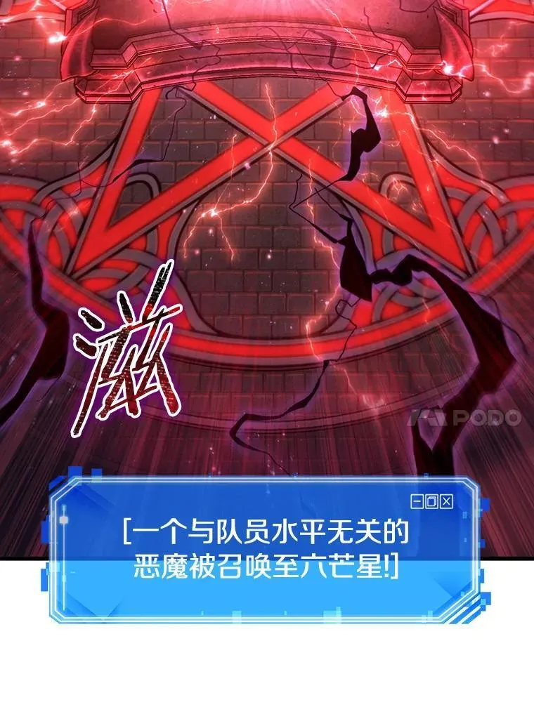 176.黑暗城堡-5 第112页