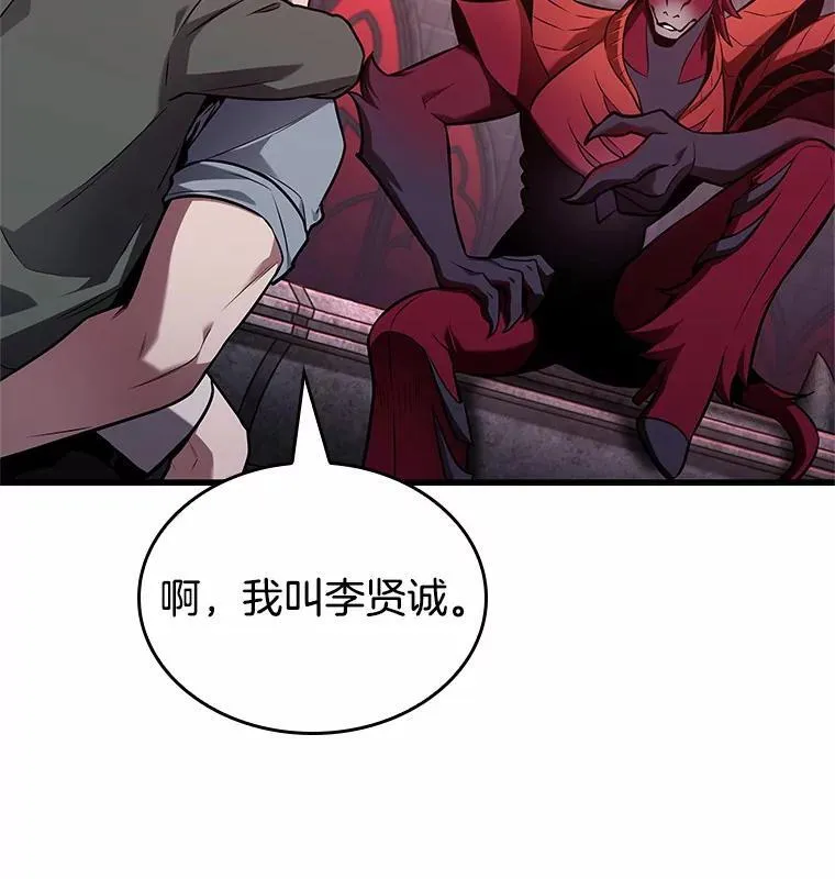 176.黑暗城堡-5 第138页