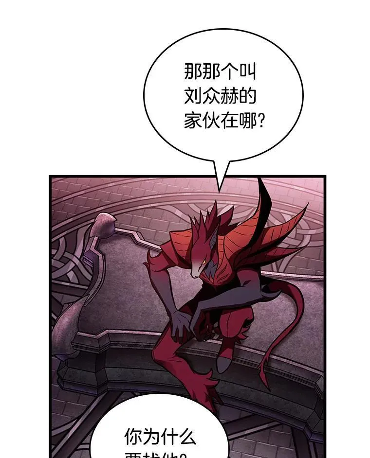 176.黑暗城堡-5 第139页