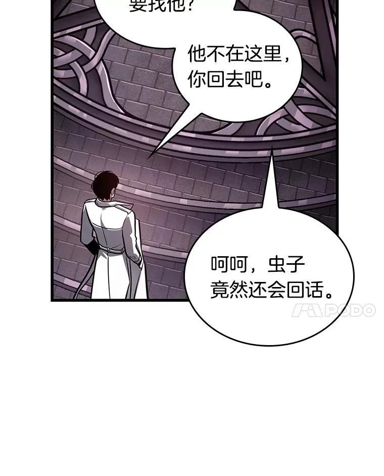 176.黑暗城堡-5 第140页