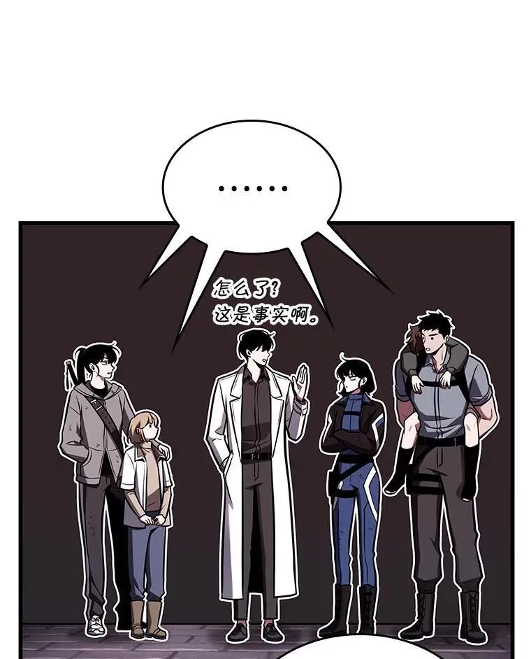 176.黑暗城堡-5 第143页