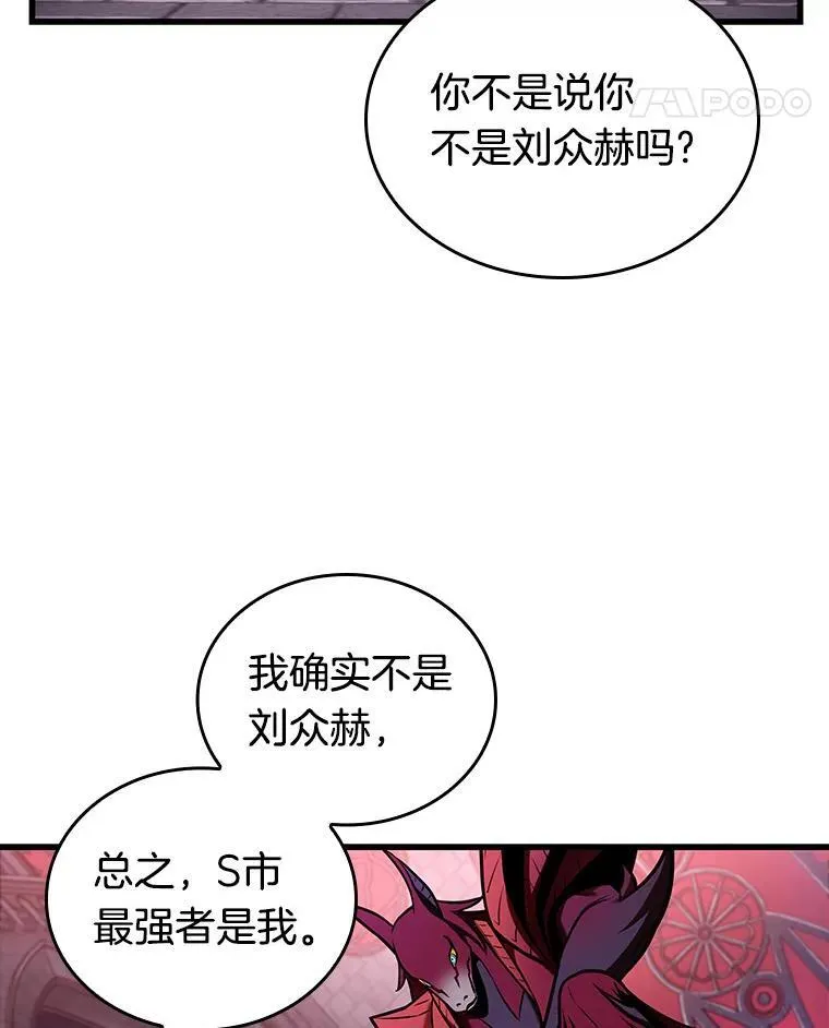 176.黑暗城堡-5 第144页