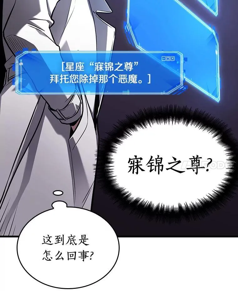 176.黑暗城堡-5 第147页