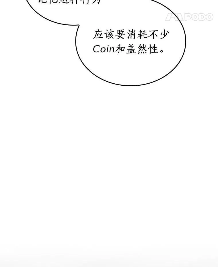 176.黑暗城堡-5 第151页