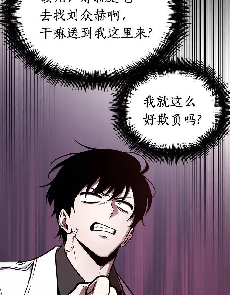 176.黑暗城堡-5 第155页