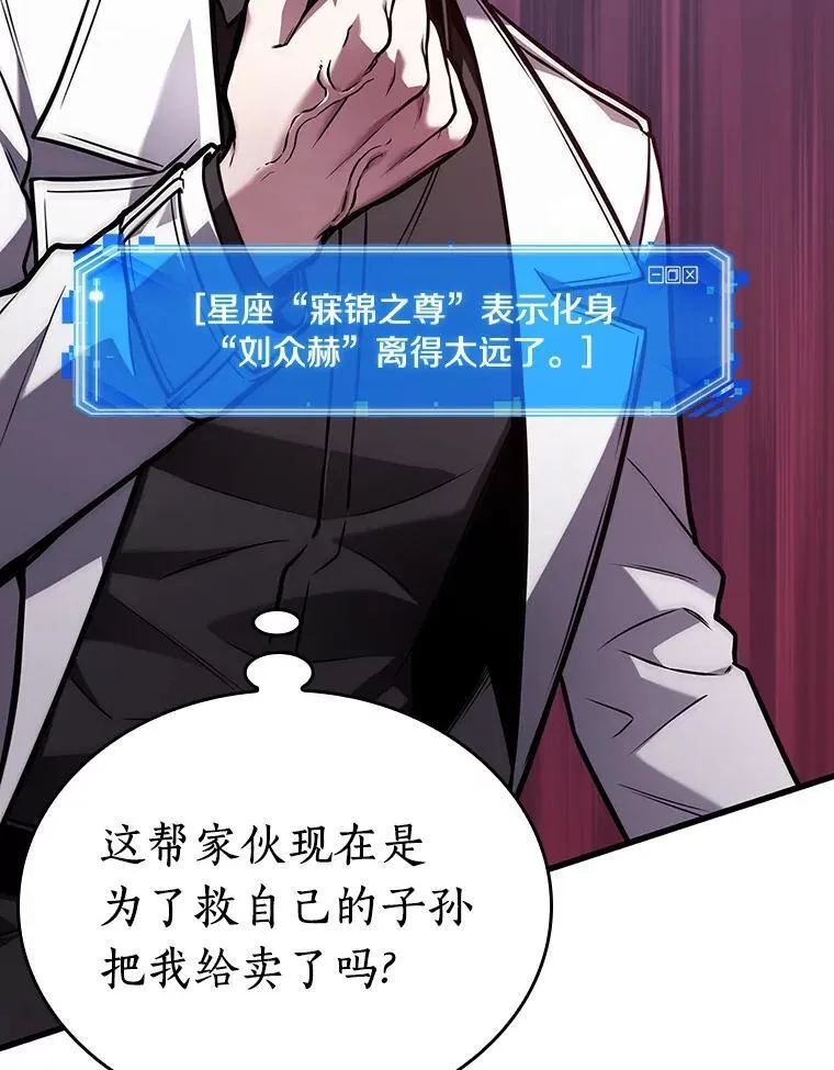 176.黑暗城堡-5 第156页
