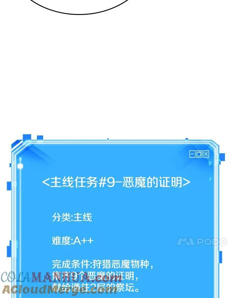 176.黑暗城堡-5 第157页