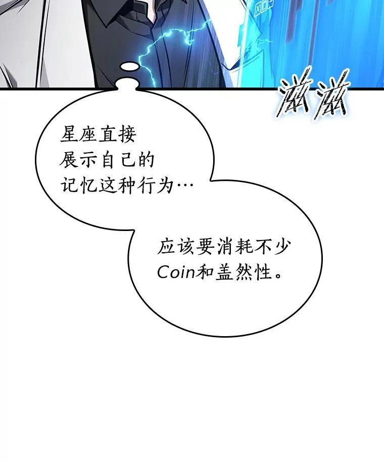 176.黑暗城堡-5 第161页