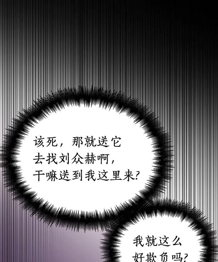 177.黑暗城堡-6 第6页