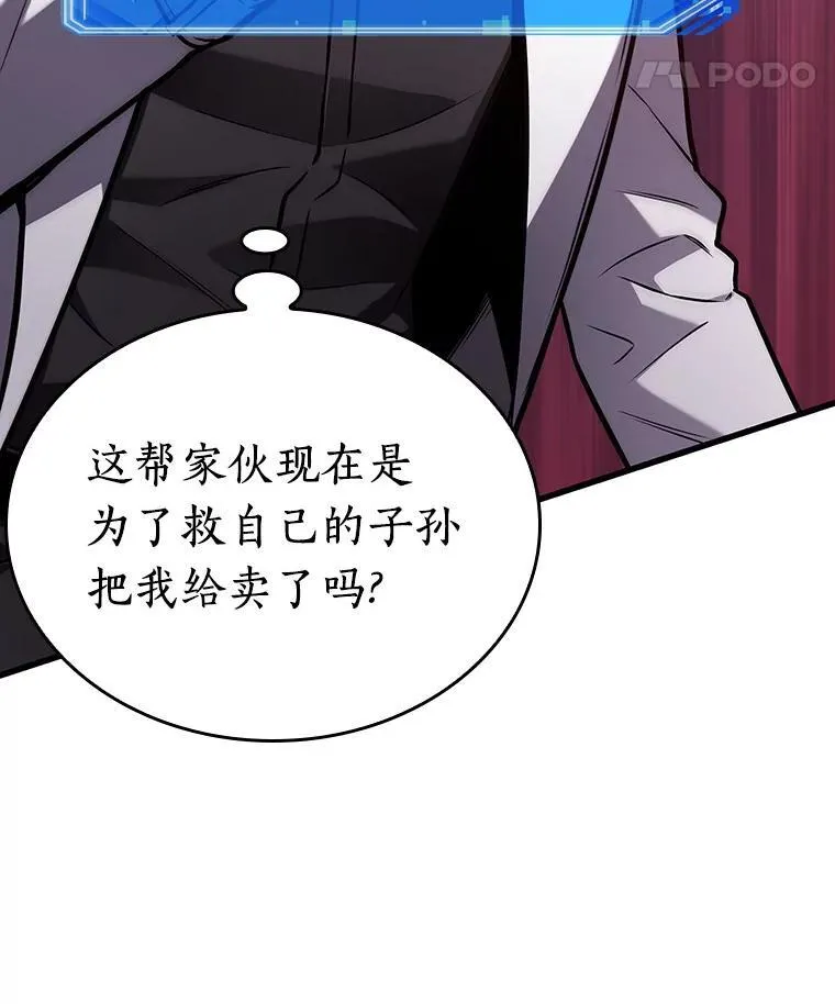 177.黑暗城堡-6 第8页