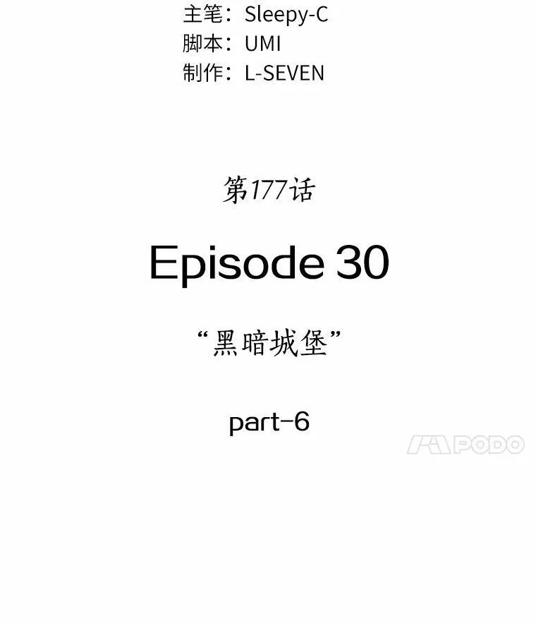 177.黑暗城堡-6 第11页