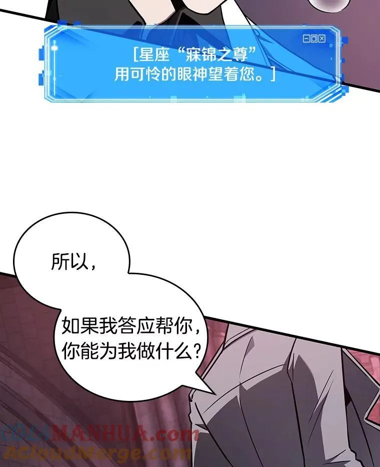 177.黑暗城堡-6 第13页