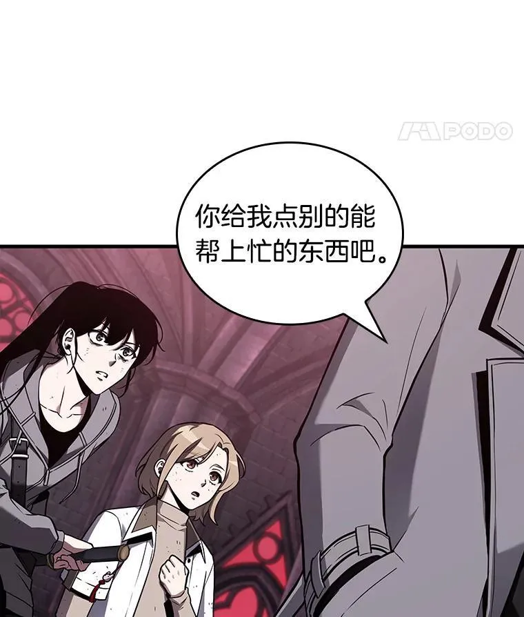 177.黑暗城堡-6 第15页