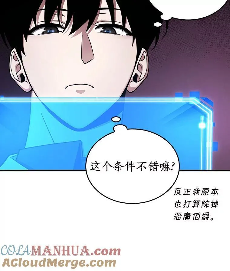 177.黑暗城堡-6 第21页