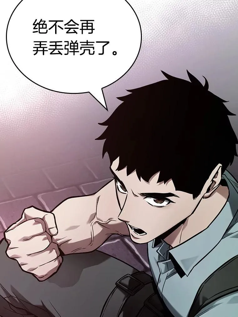 177.黑暗城堡-6 第27页