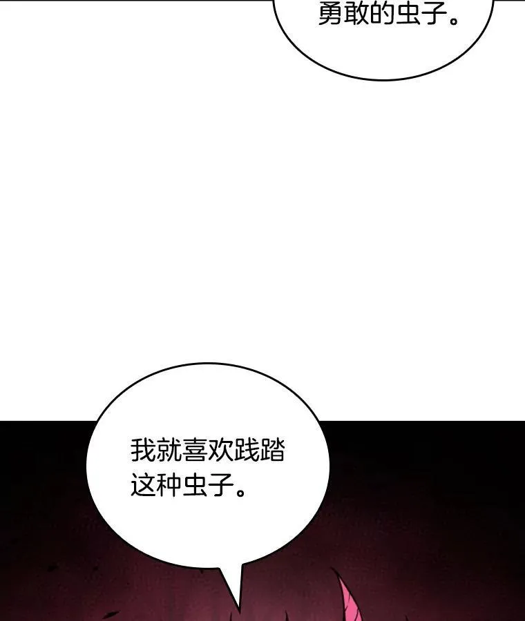 177.黑暗城堡-6 第30页