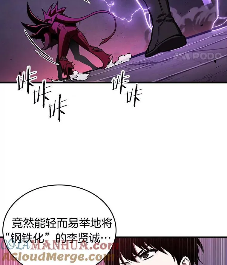 177.黑暗城堡-6 第53页