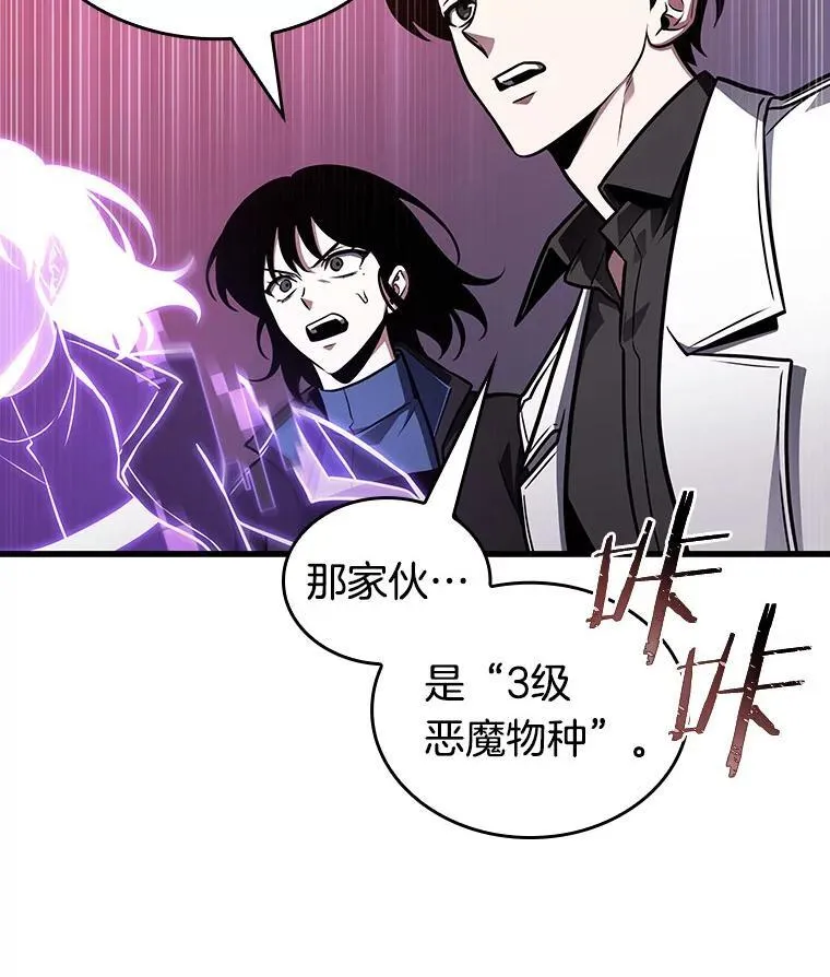 177.黑暗城堡-6 第54页