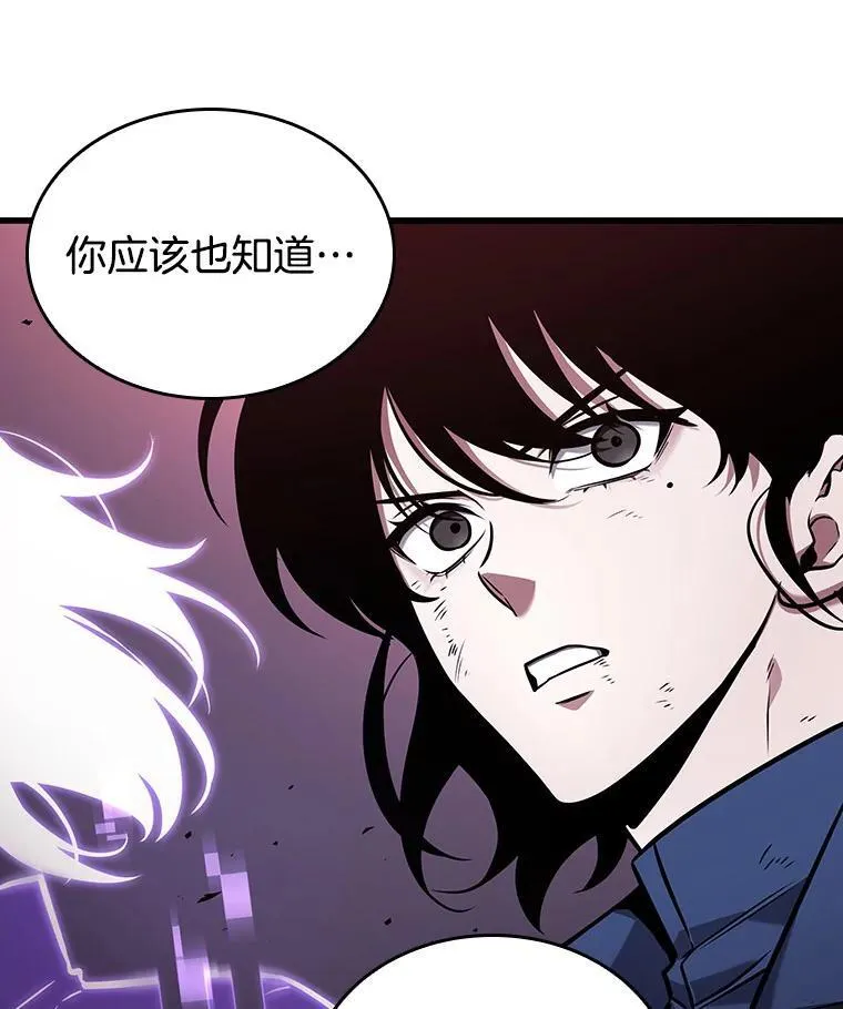 177.黑暗城堡-6 第55页