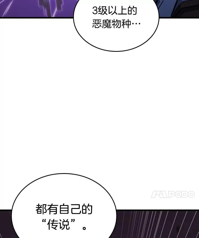 177.黑暗城堡-6 第56页