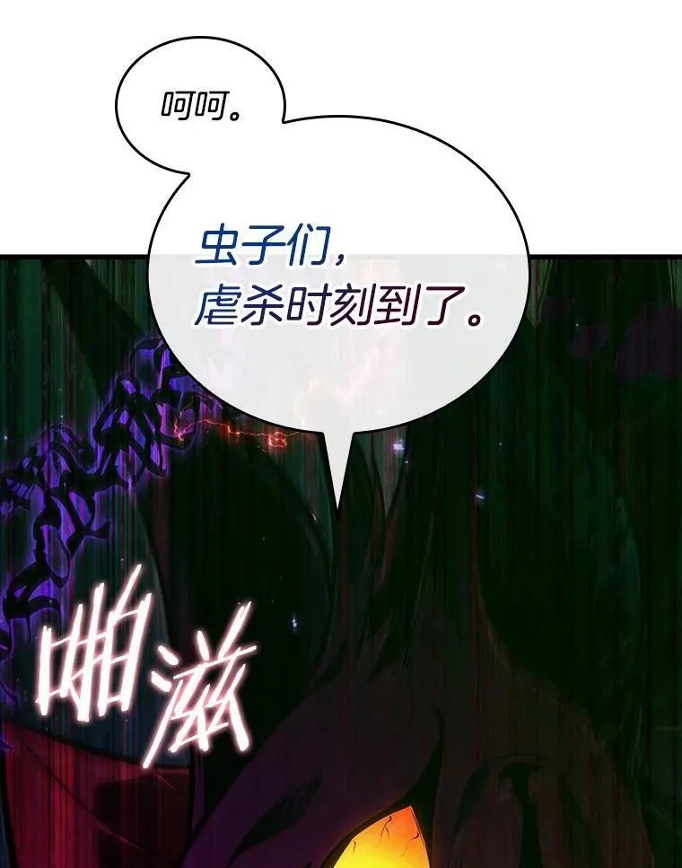 177.黑暗城堡-6 第76页