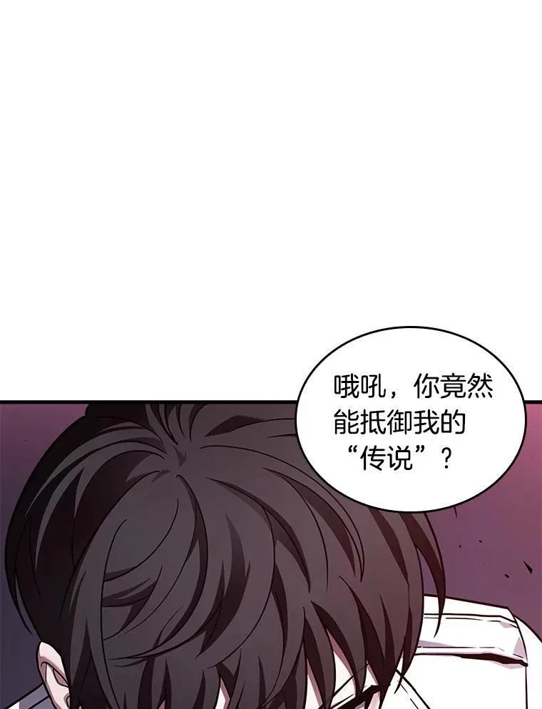 177.黑暗城堡-6 第92页