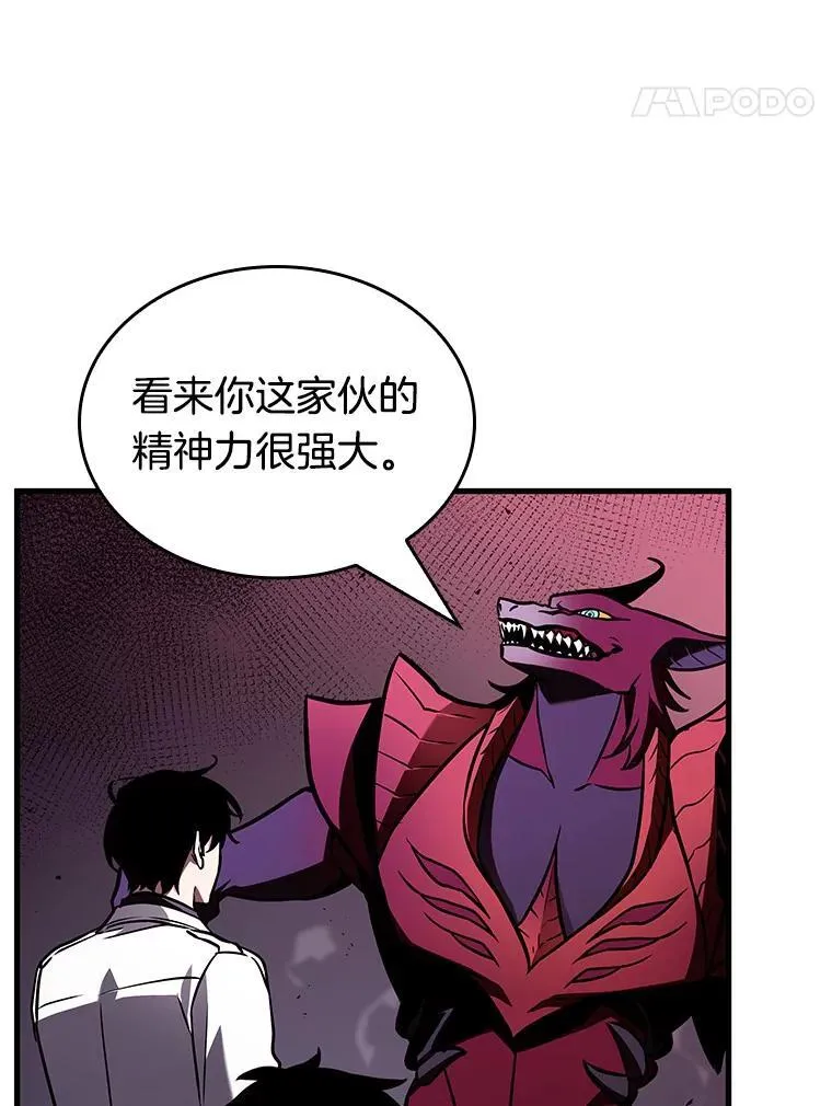 177.黑暗城堡-6 第94页