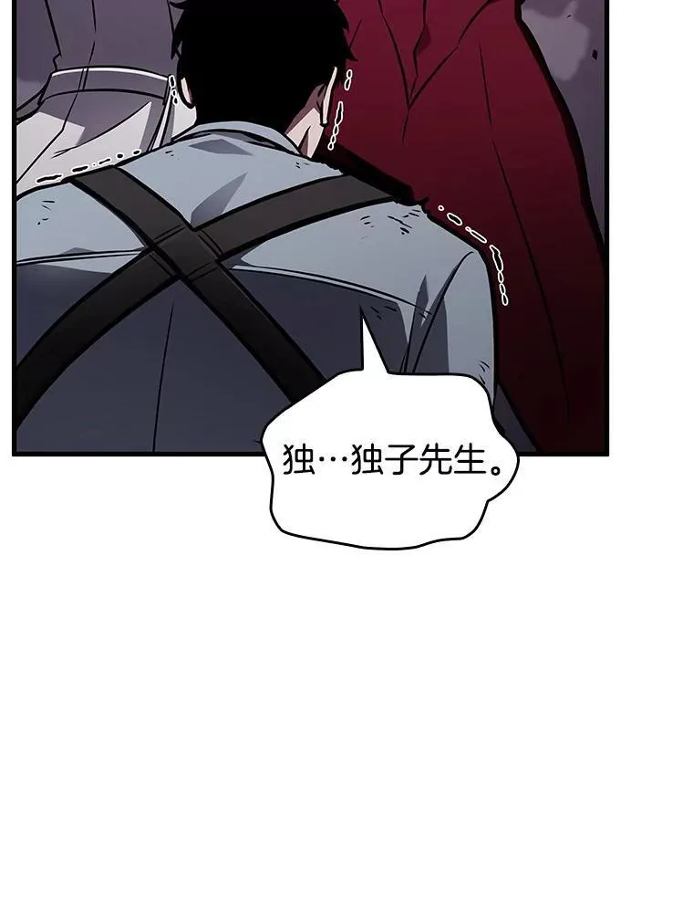 177.黑暗城堡-6 第95页