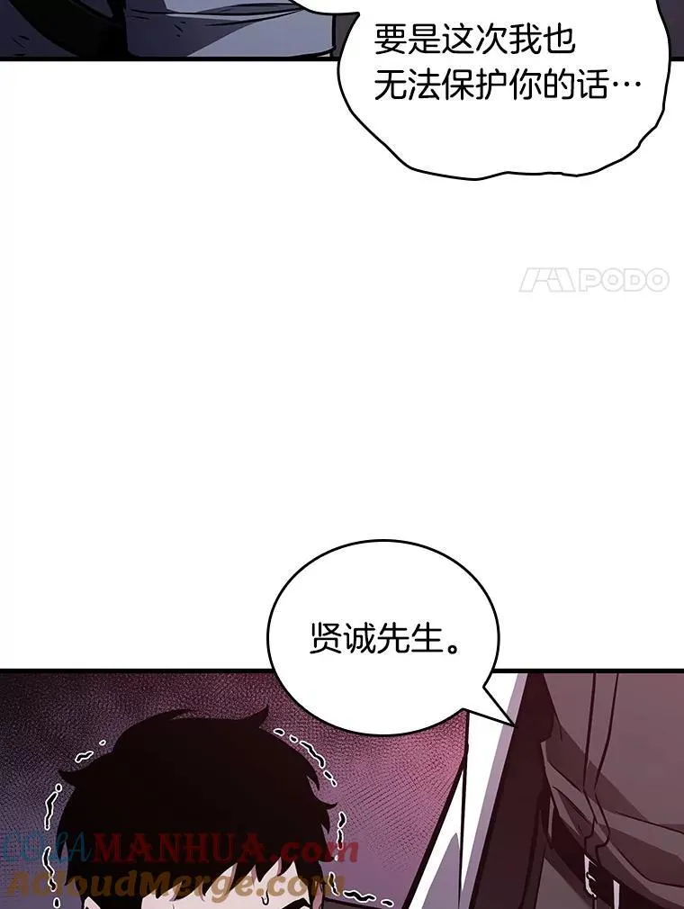 177.黑暗城堡-6 第97页