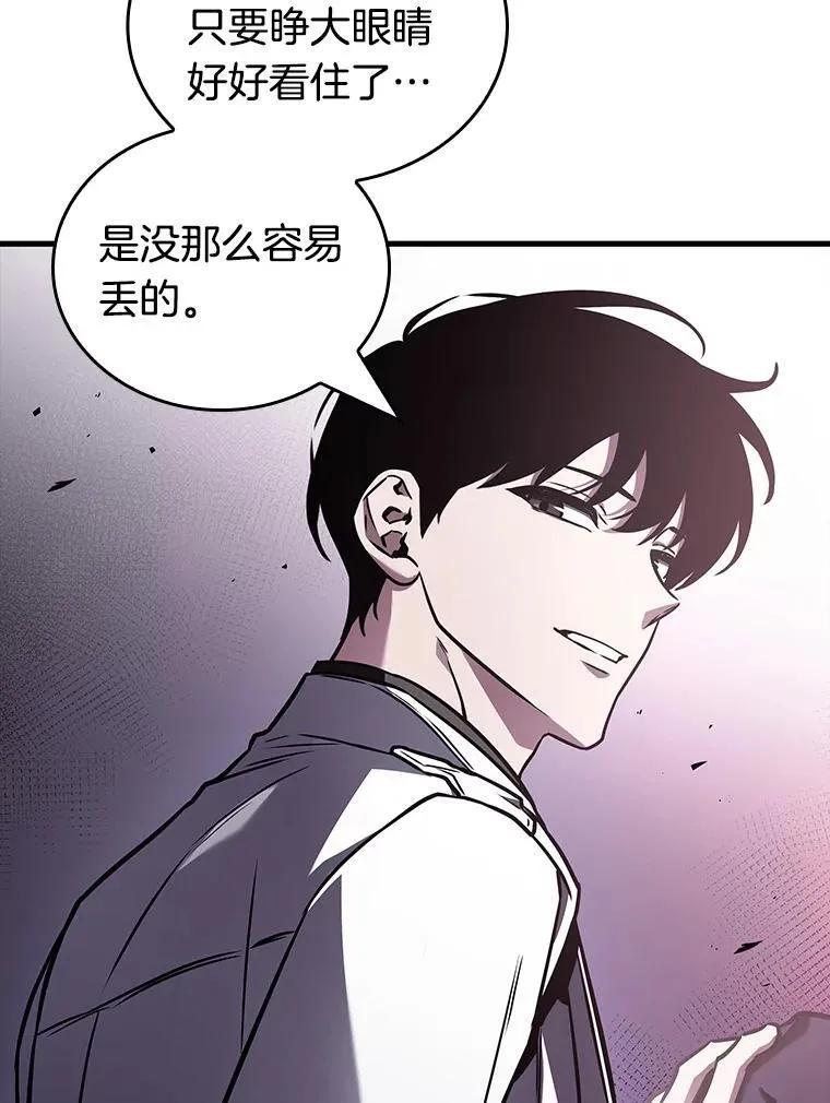 177.黑暗城堡-6 第99页