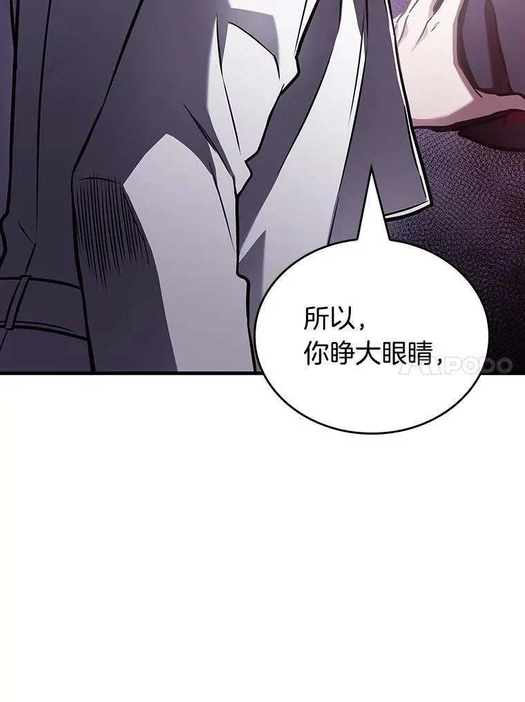 177.黑暗城堡-6 第100页