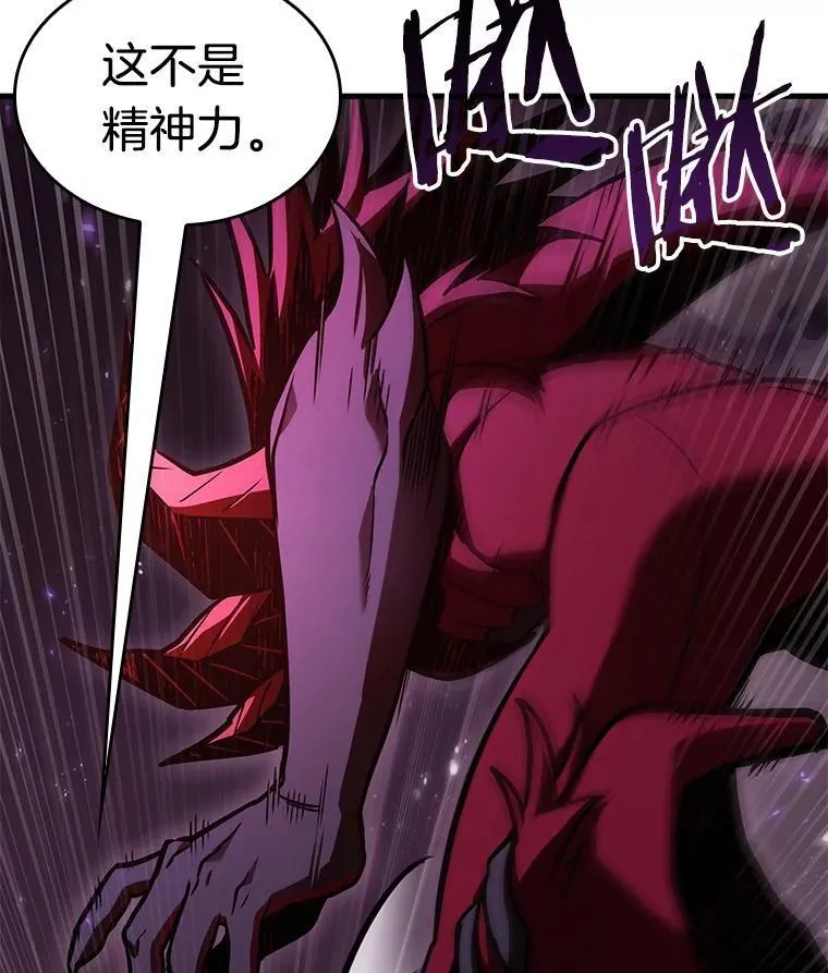 177.黑暗城堡-6 第103页