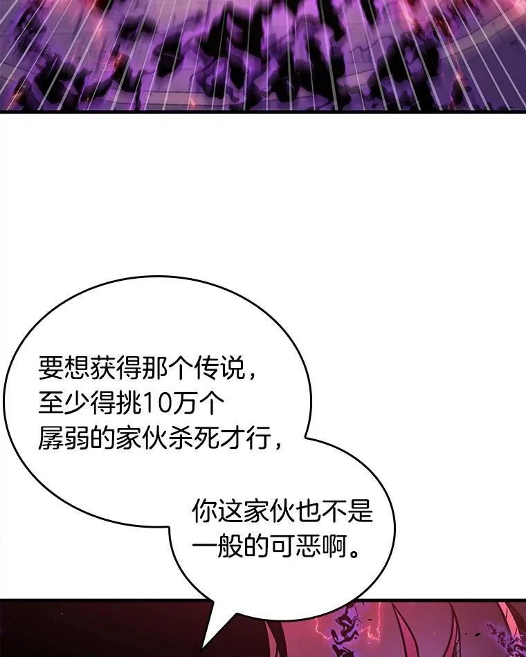 177.黑暗城堡-6 第112页