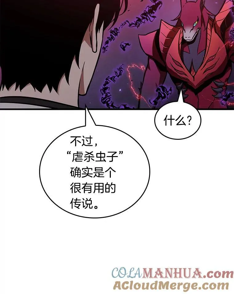 177.黑暗城堡-6 第113页