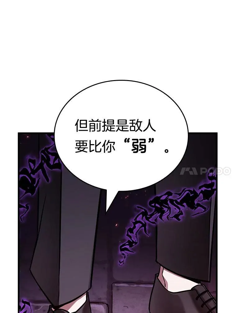 177.黑暗城堡-6 第114页