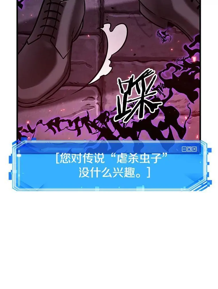 177.黑暗城堡-6 第115页