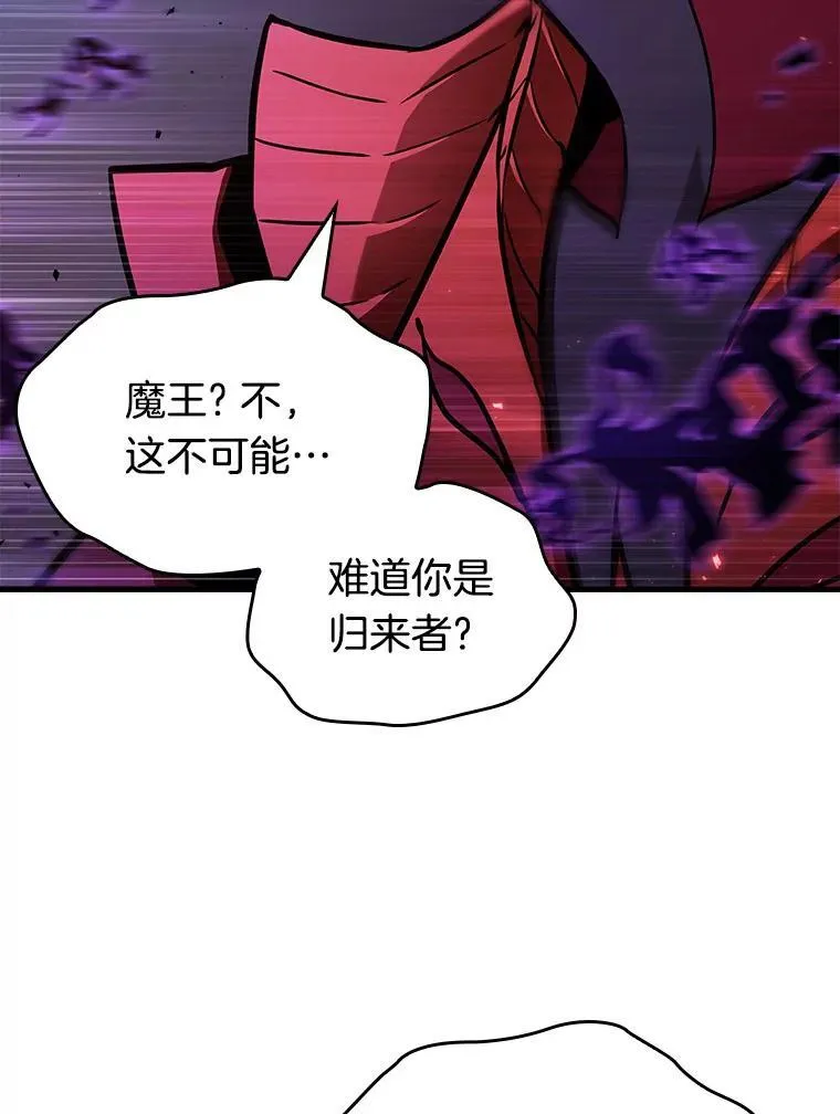 177.黑暗城堡-6 第119页