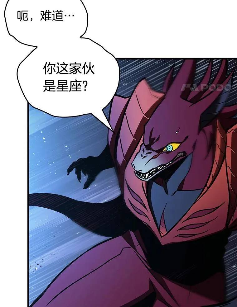 177.黑暗城堡-6 第124页