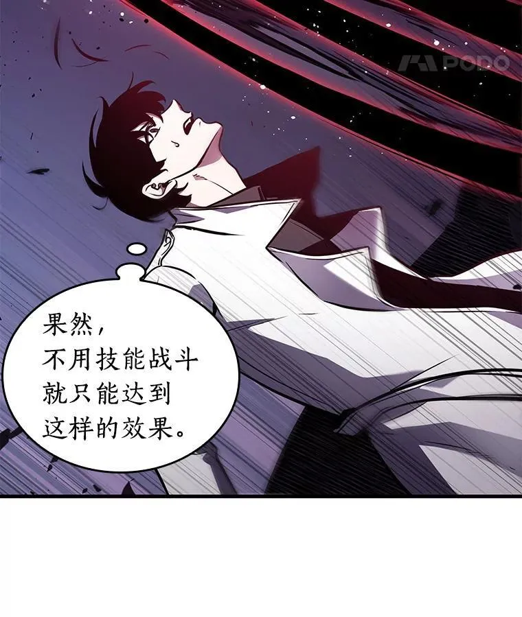 177.黑暗城堡-6 第148页