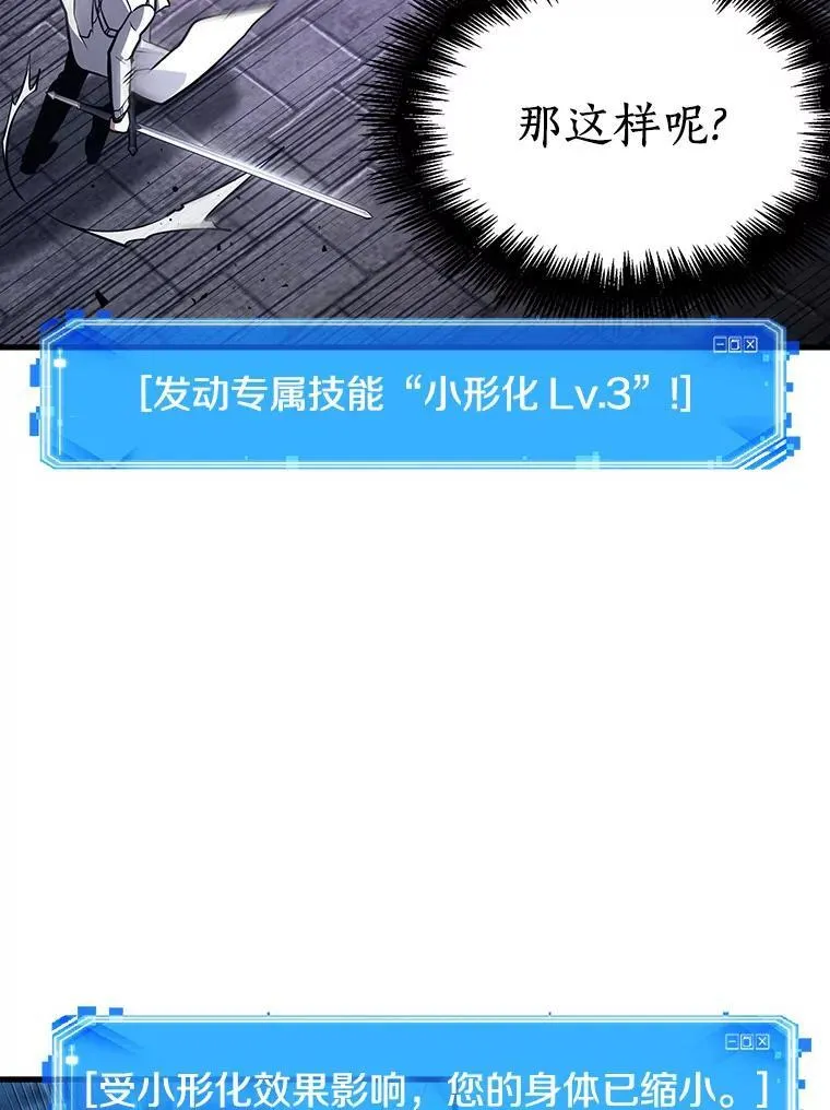 177.黑暗城堡-6 第150页