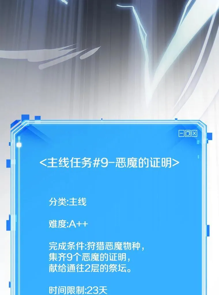 177.黑暗城堡-6 第176页