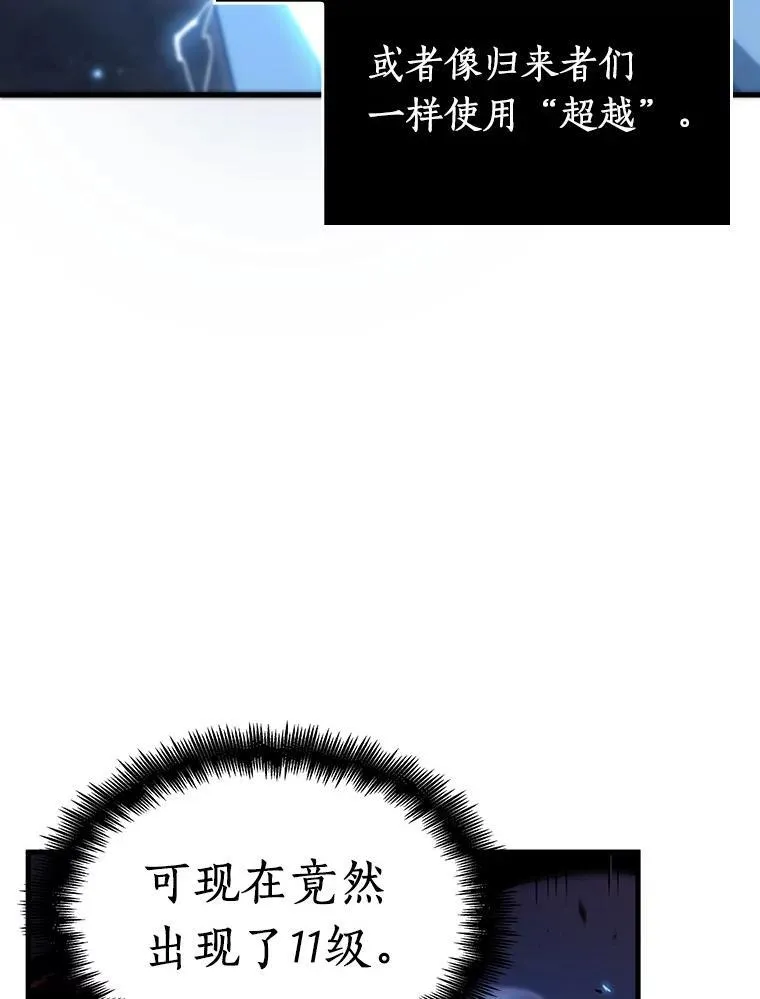 178.任务的坟墓-1 第3页