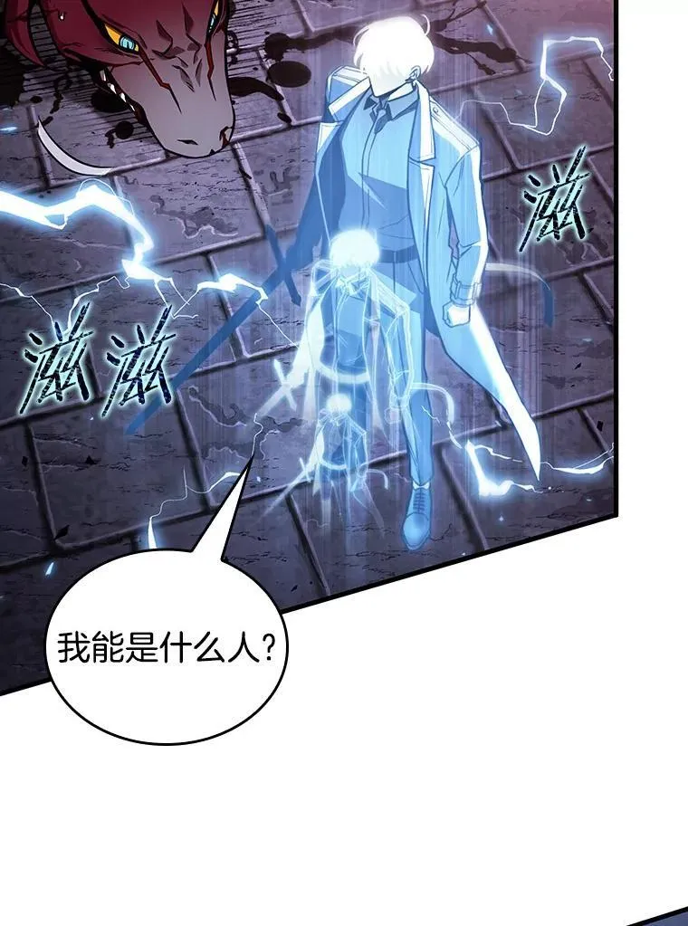 178.任务的坟墓-1 第11页